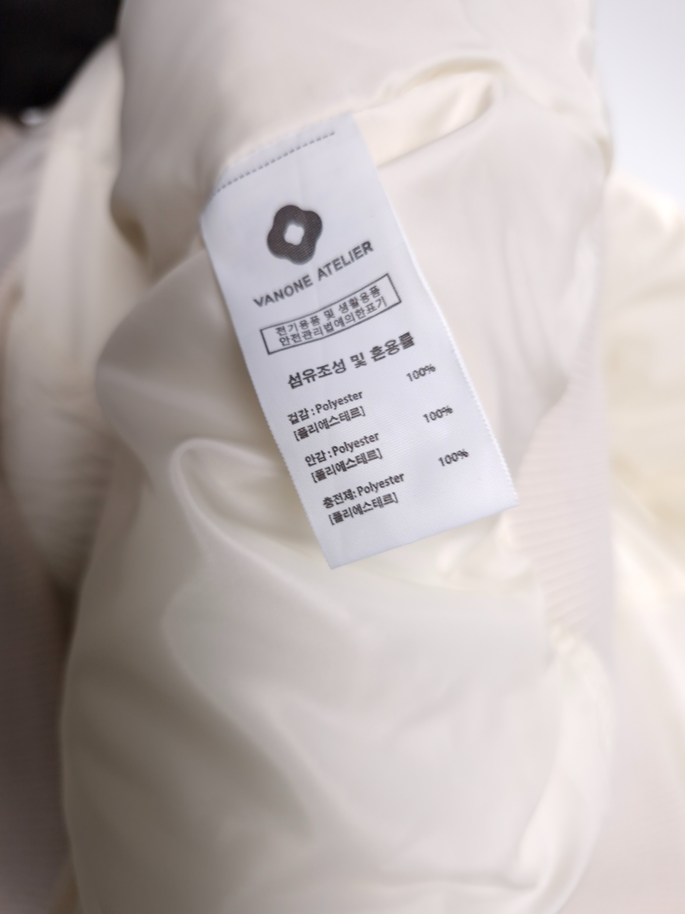 반원 아틀리에 VANONE ATELIER 크림 항공점퍼 FREE